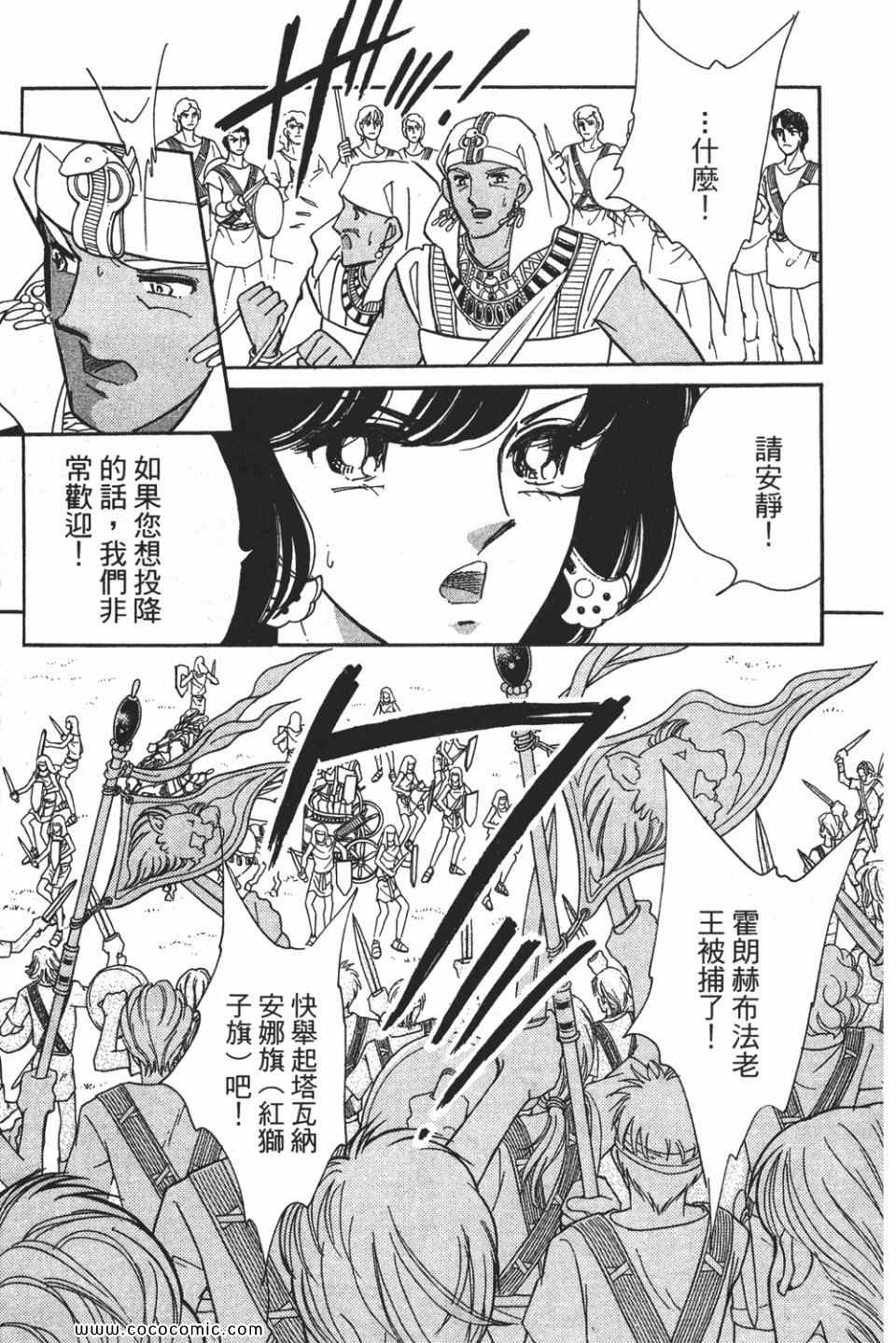 《天是红河岸》漫画最新章节第54卷免费下拉式在线观看章节第【117】张图片