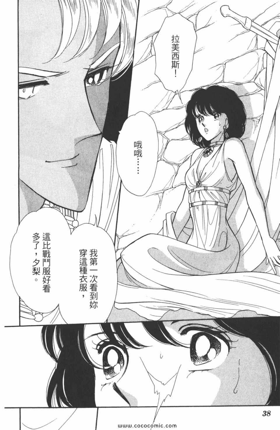 《天是红河岸》漫画最新章节第48卷免费下拉式在线观看章节第【38】张图片