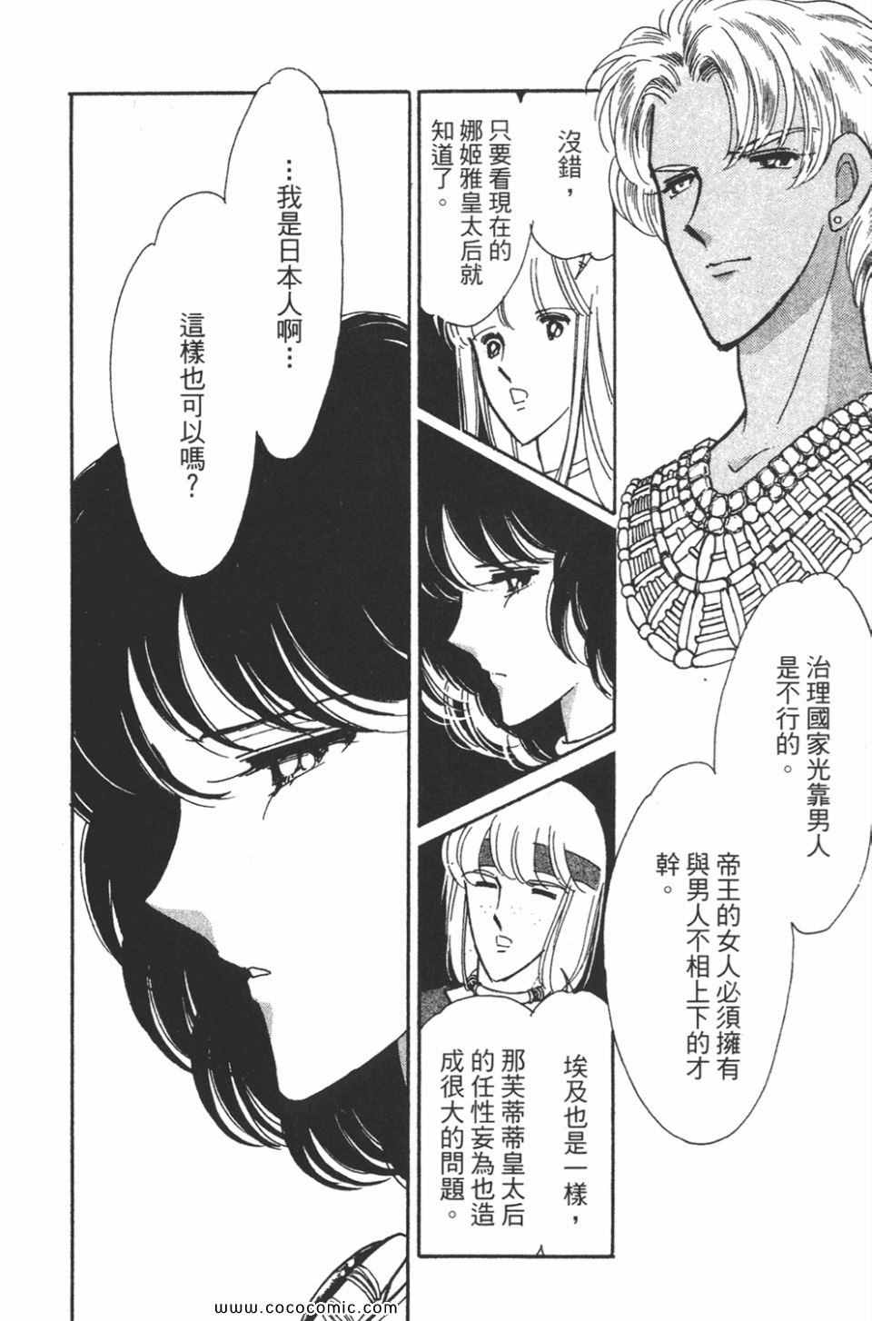 《天是红河岸》漫画最新章节第46卷免费下拉式在线观看章节第【176】张图片