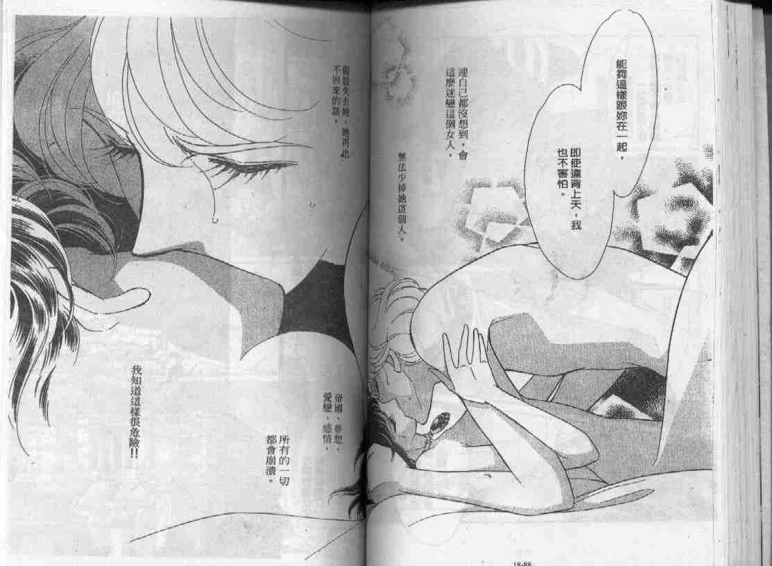 《天是红河岸》漫画最新章节第18卷免费下拉式在线观看章节第【43】张图片