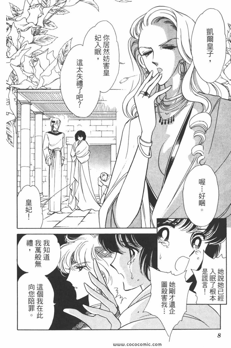 《天是红河岸》漫画最新章节第32卷免费下拉式在线观看章节第【8】张图片