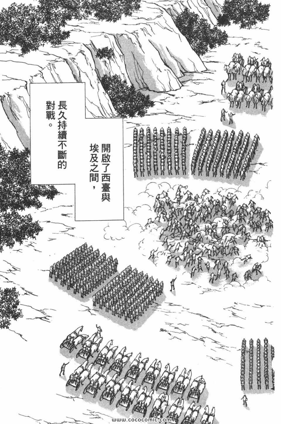 《天是红河岸》漫画最新章节第44卷免费下拉式在线观看章节第【43】张图片