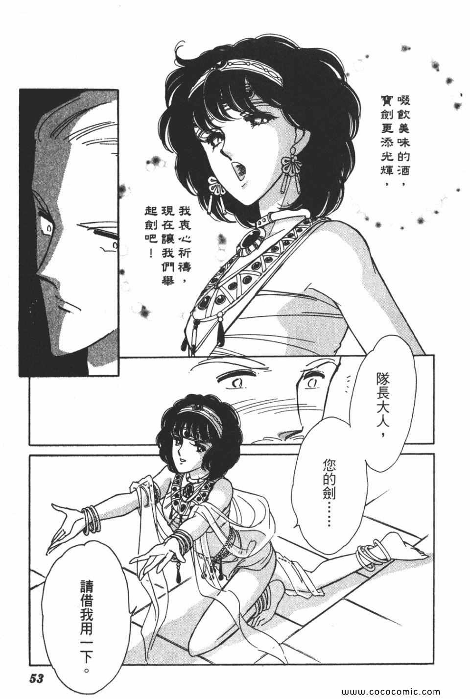 《天是红河岸》漫画最新章节第43卷免费下拉式在线观看章节第【53】张图片