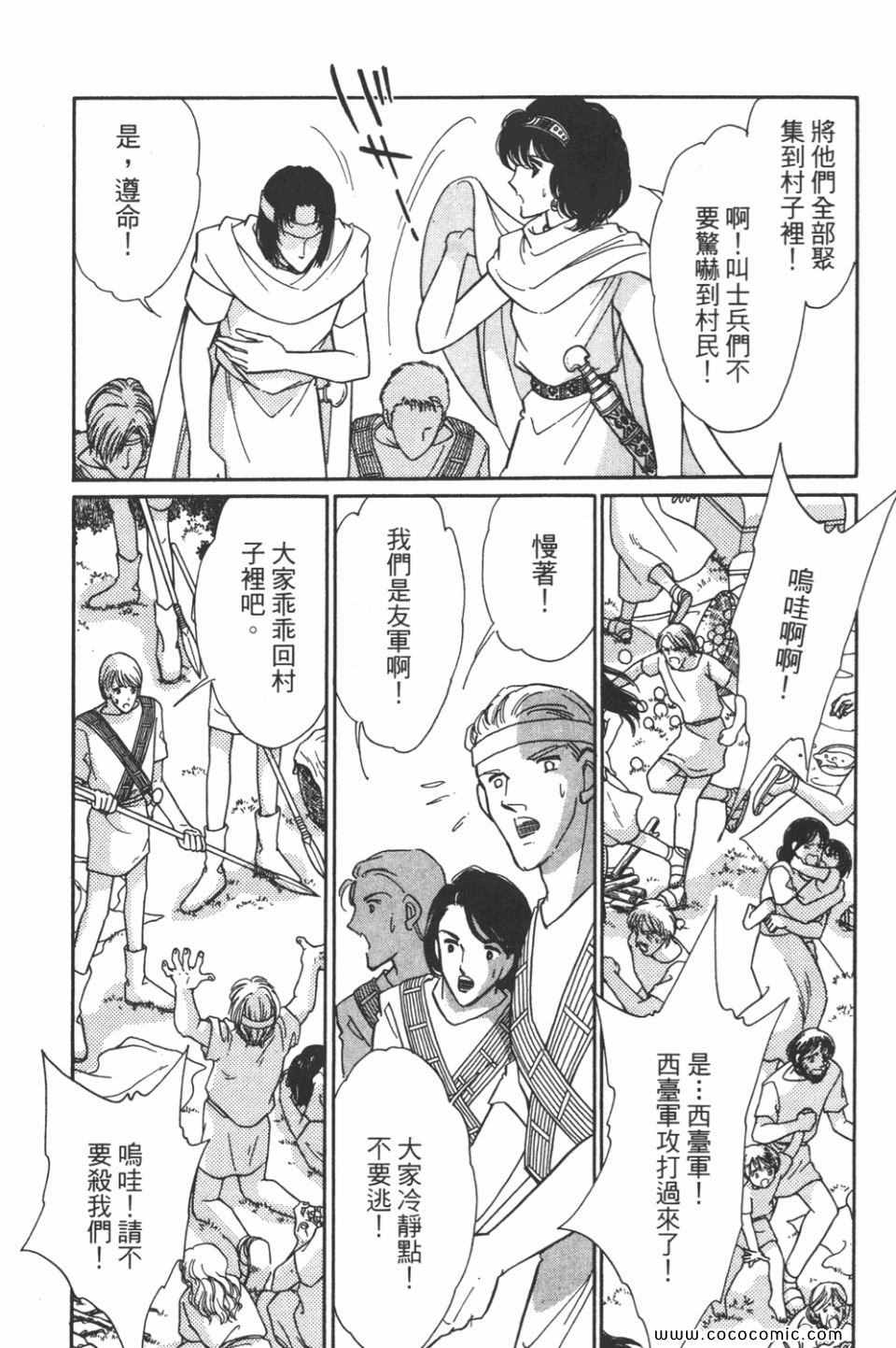 《天是红河岸》漫画最新章节第47卷免费下拉式在线观看章节第【142】张图片