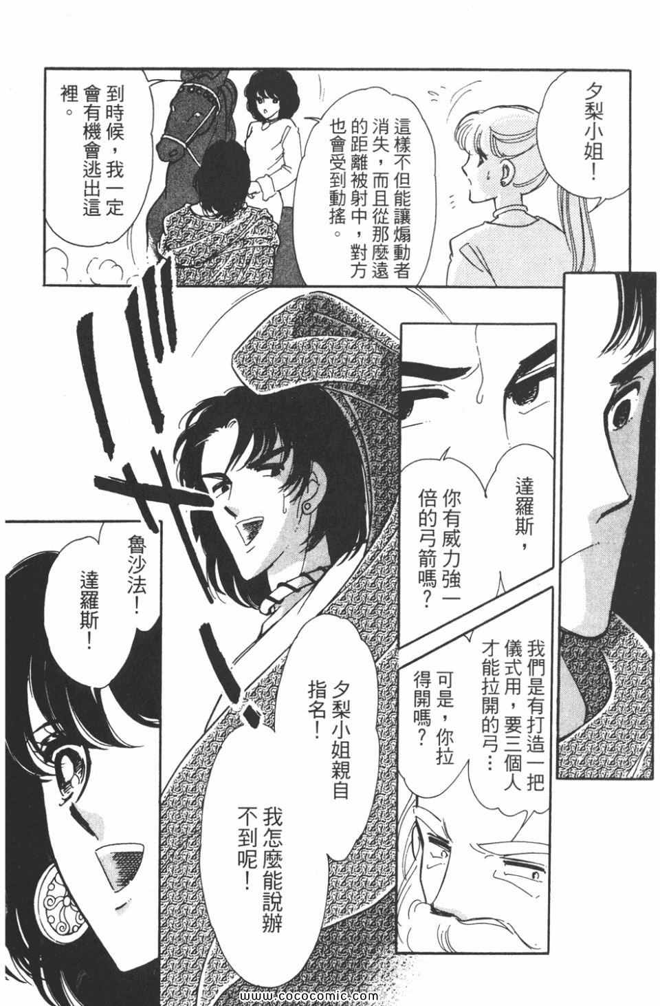 《天是红河岸》漫画最新章节第41卷免费下拉式在线观看章节第【12】张图片