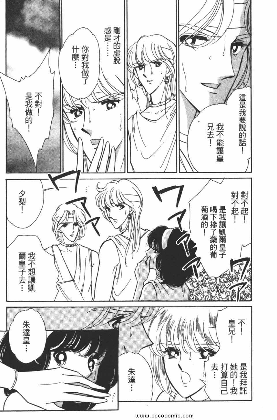 《天是红河岸》漫画最新章节第37卷免费下拉式在线观看章节第【123】张图片