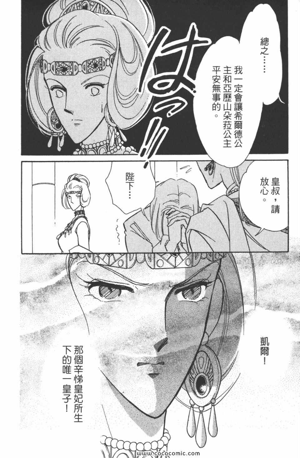 《天是红河岸》漫画最新章节第45卷免费下拉式在线观看章节第【170】张图片