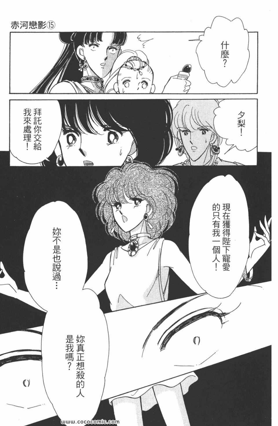 《天是红河岸》漫画最新章节第45卷免费下拉式在线观看章节第【173】张图片