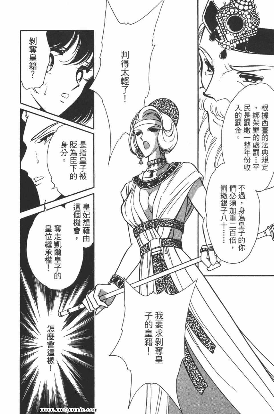 《天是红河岸》漫画最新章节第34卷免费下拉式在线观看章节第【80】张图片