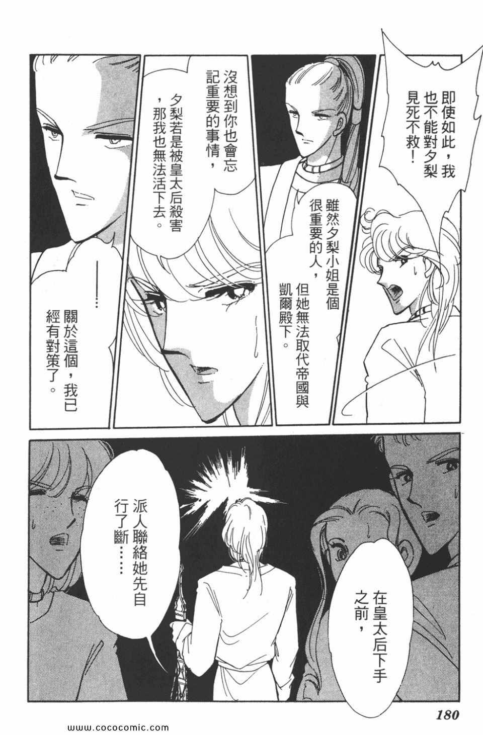 《天是红河岸》漫画最新章节第40卷免费下拉式在线观看章节第【180】张图片