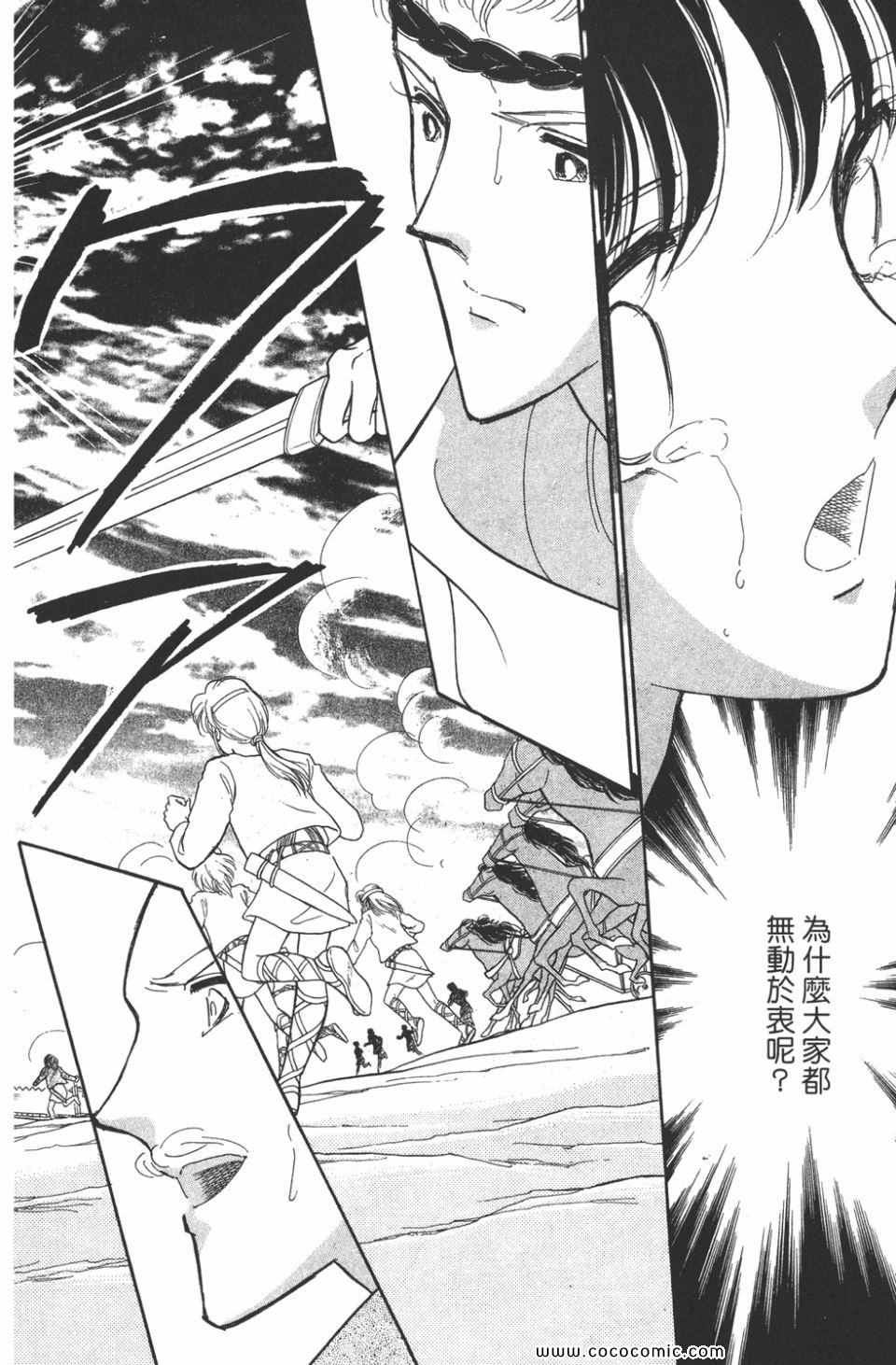 《天是红河岸》漫画最新章节第41卷免费下拉式在线观看章节第【164】张图片