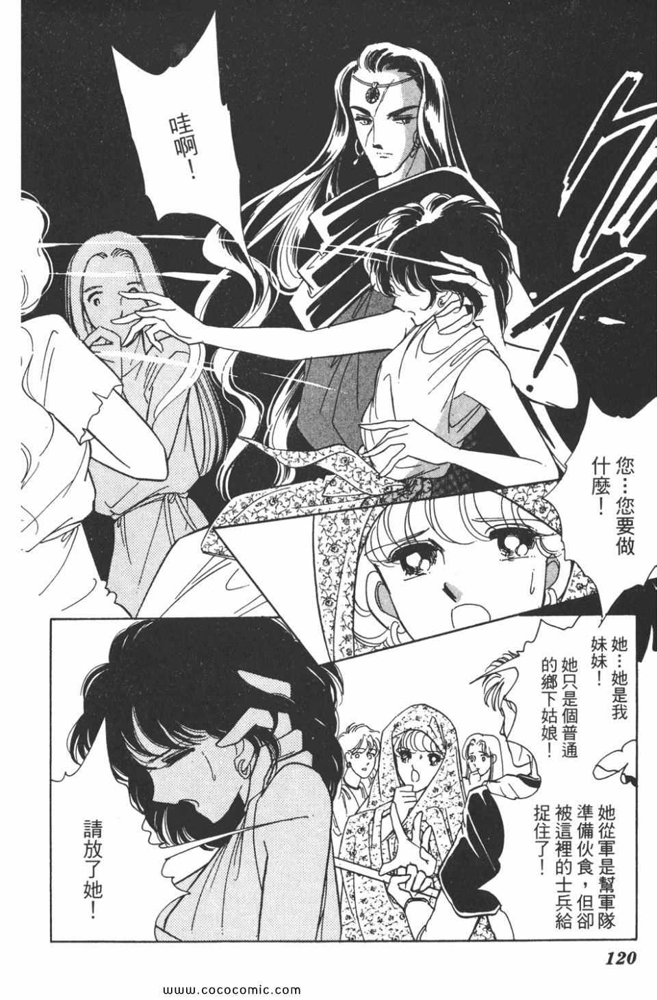 《天是红河岸》漫画最新章节第35卷免费下拉式在线观看章节第【120】张图片