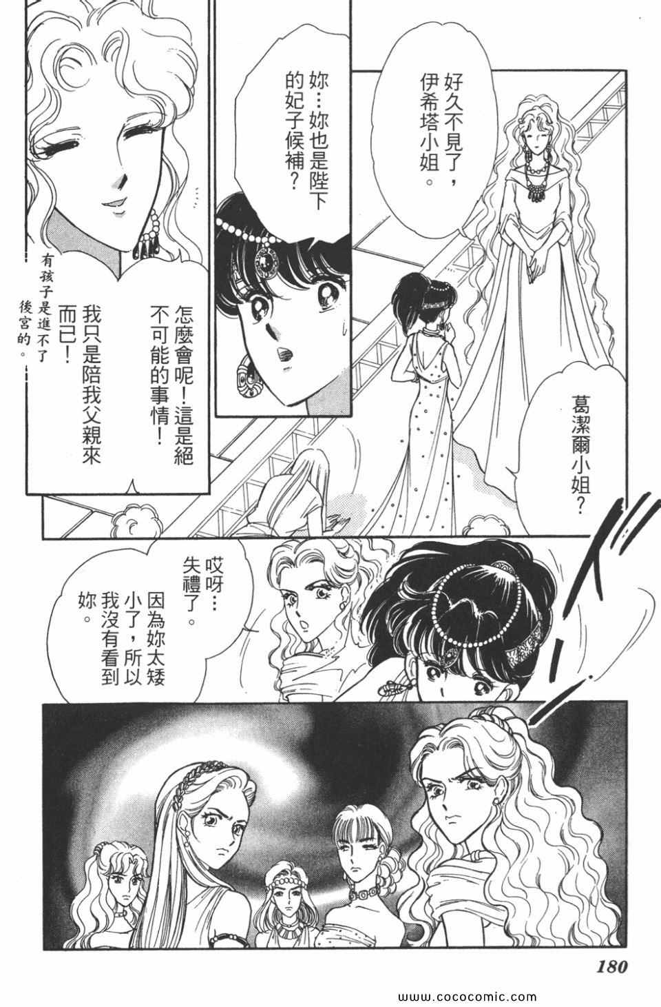 《天是红河岸》漫画最新章节第44卷免费下拉式在线观看章节第【180】张图片