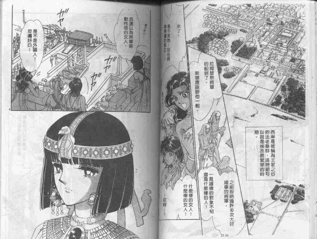 《天是红河岸》漫画最新章节第23卷免费下拉式在线观看章节第【25】张图片