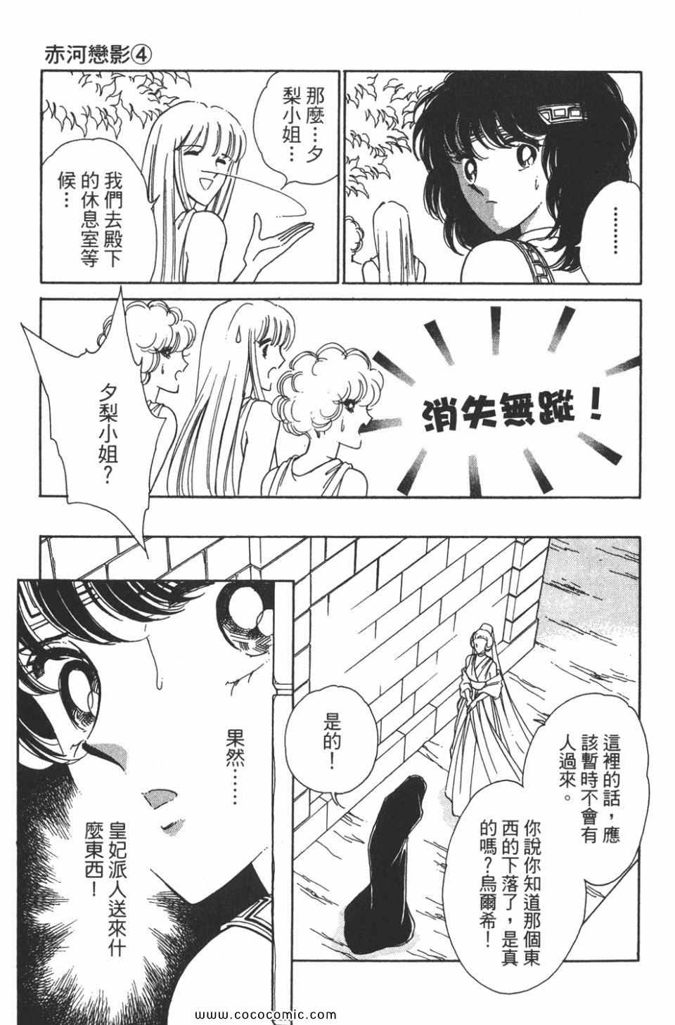 《天是红河岸》漫画最新章节第34卷免费下拉式在线观看章节第【105】张图片