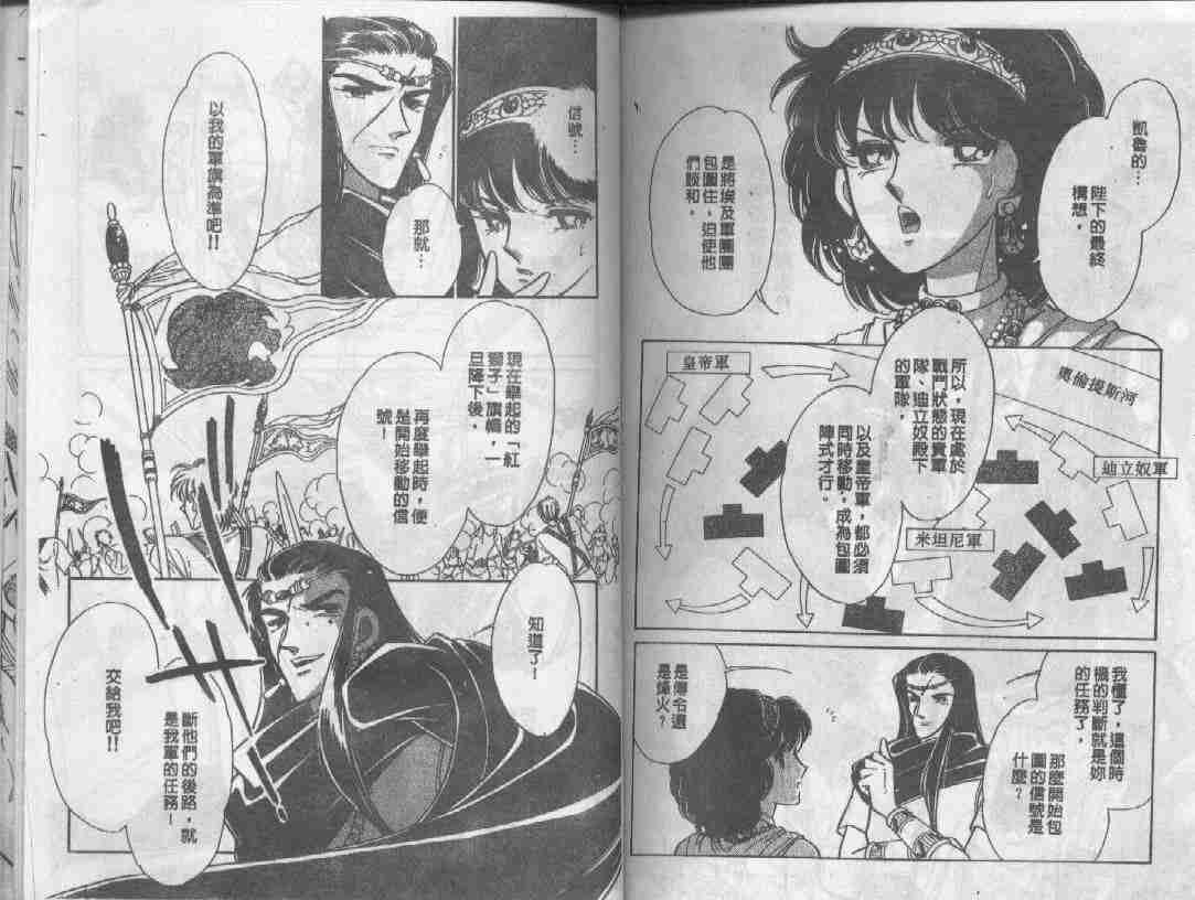 《天是红河岸》漫画最新章节第26卷免费下拉式在线观看章节第【75】张图片