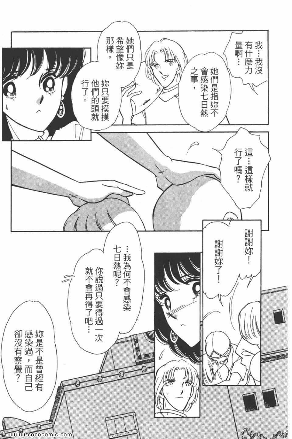 《天是红河岸》漫画最新章节第39卷免费下拉式在线观看章节第【37】张图片