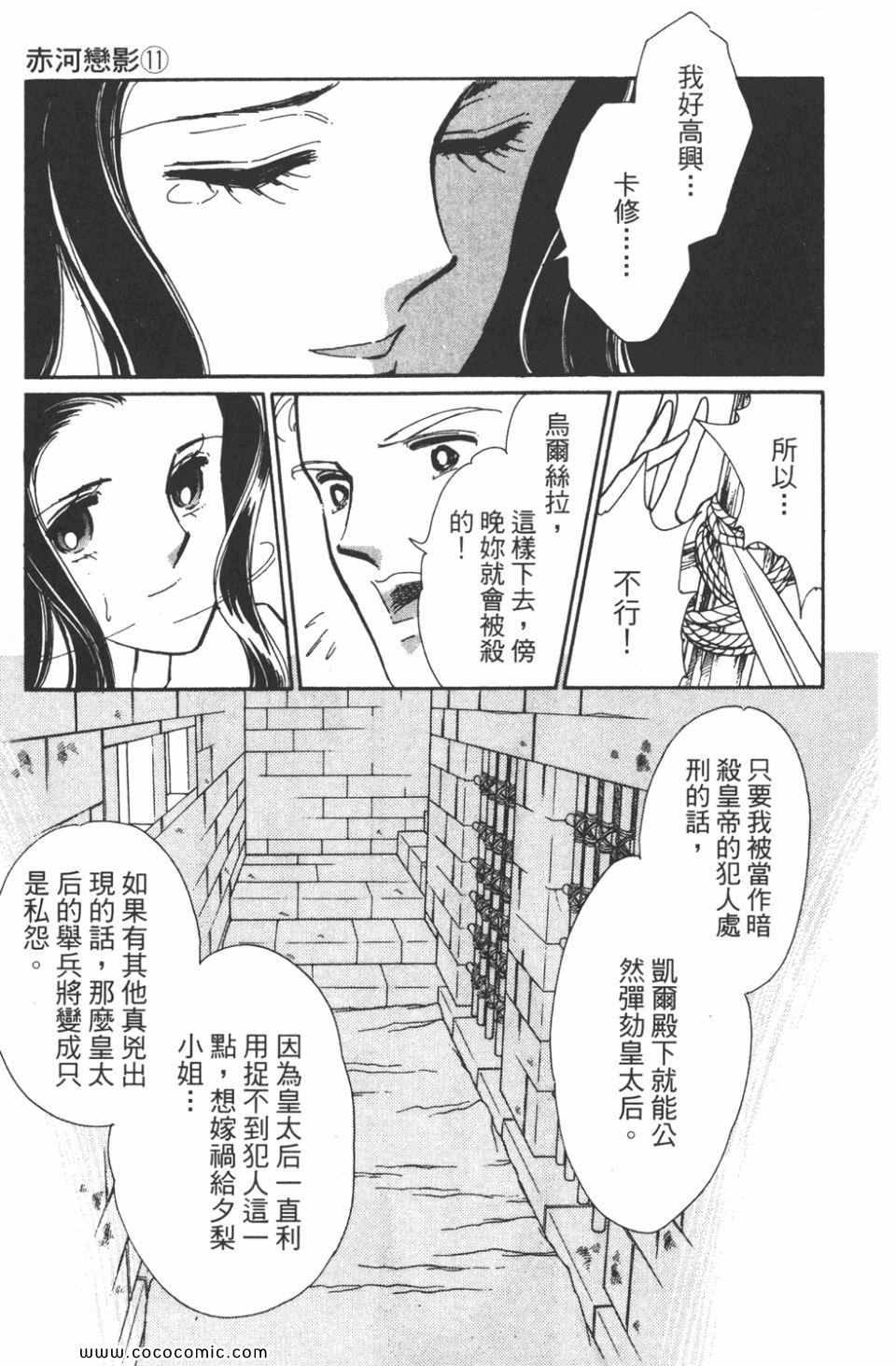 《天是红河岸》漫画最新章节第41卷免费下拉式在线观看章节第【99】张图片