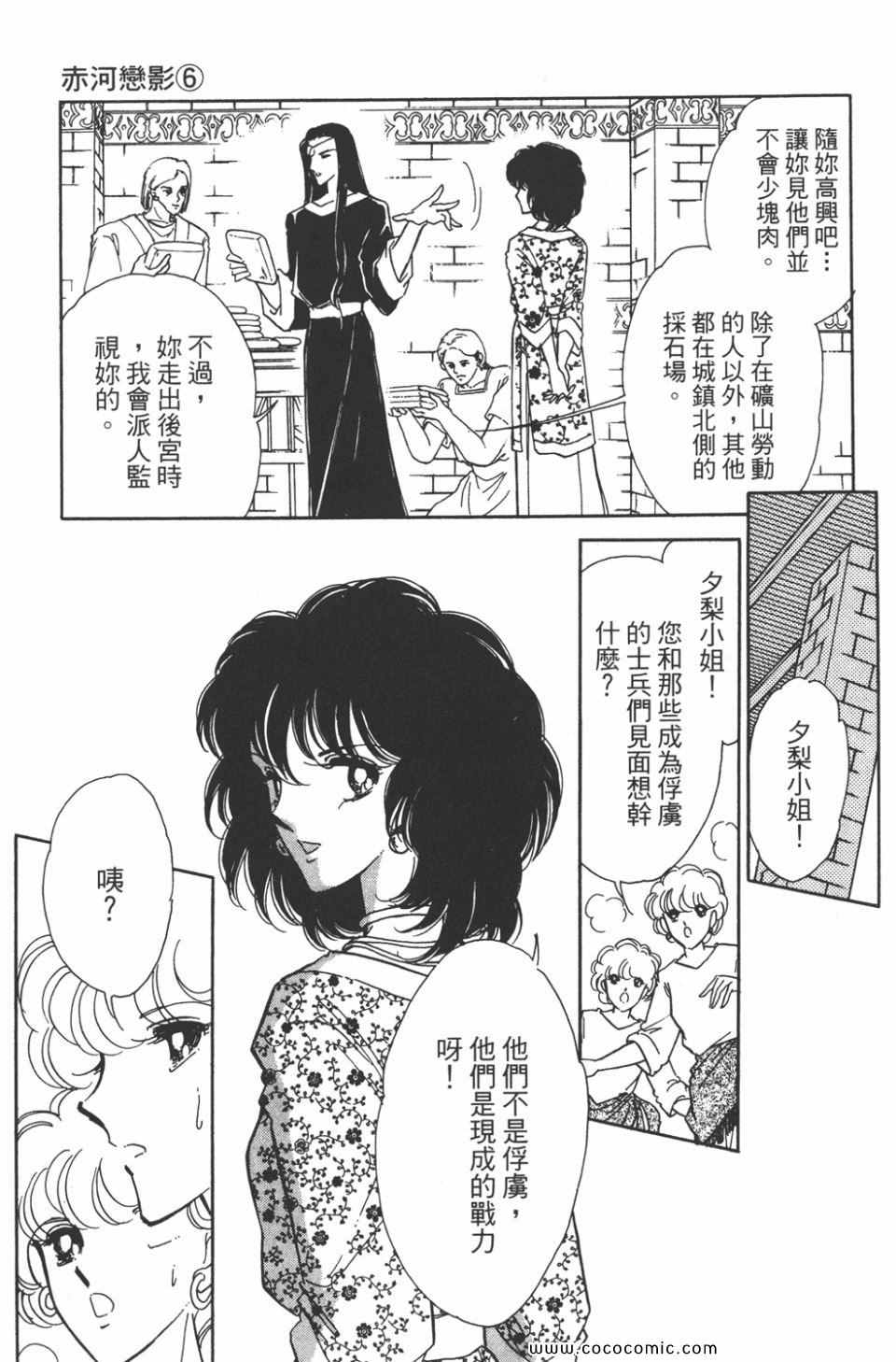 《天是红河岸》漫画最新章节第36卷免费下拉式在线观看章节第【37】张图片