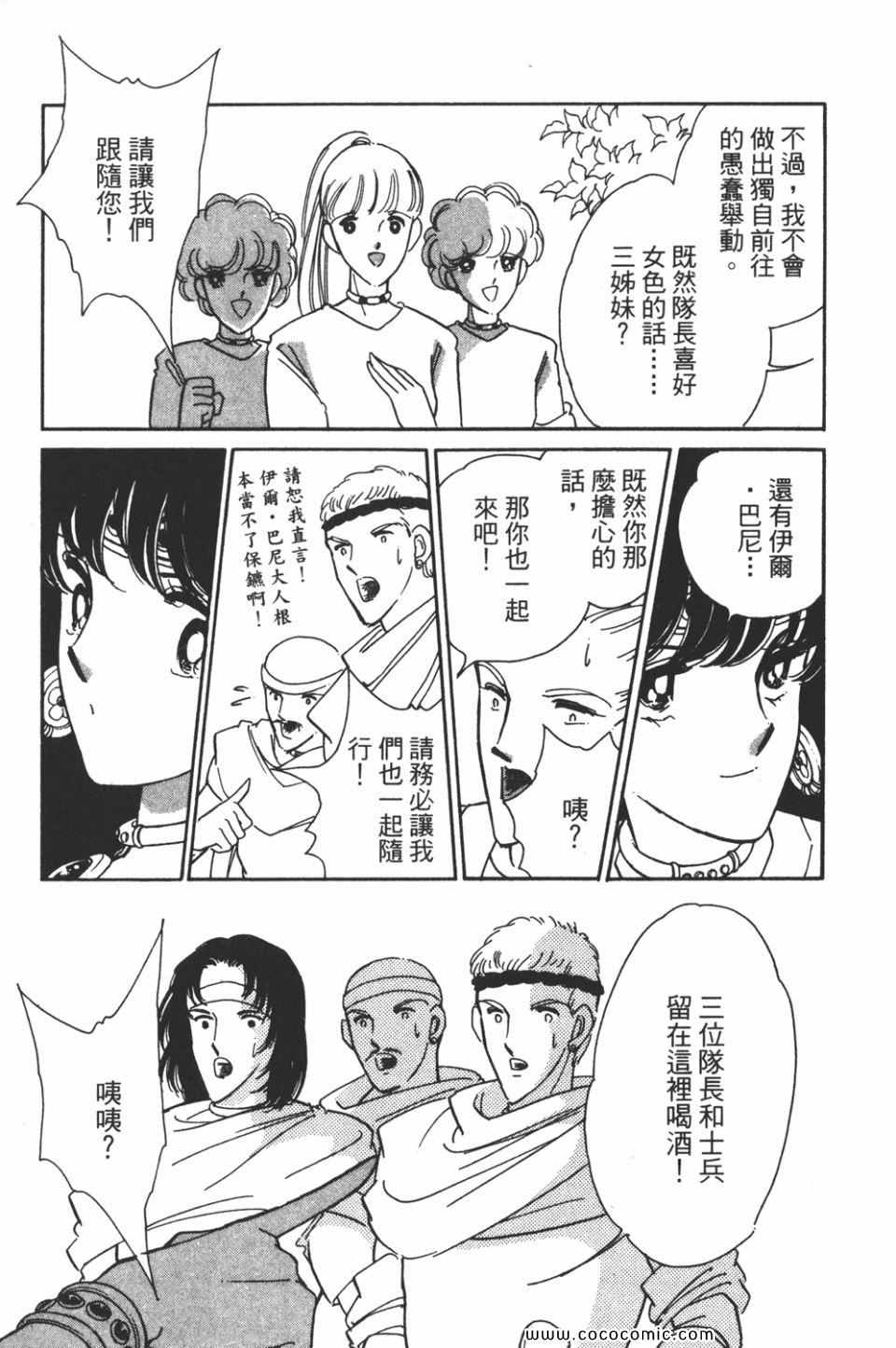 《天是红河岸》漫画最新章节第43卷免费下拉式在线观看章节第【31】张图片