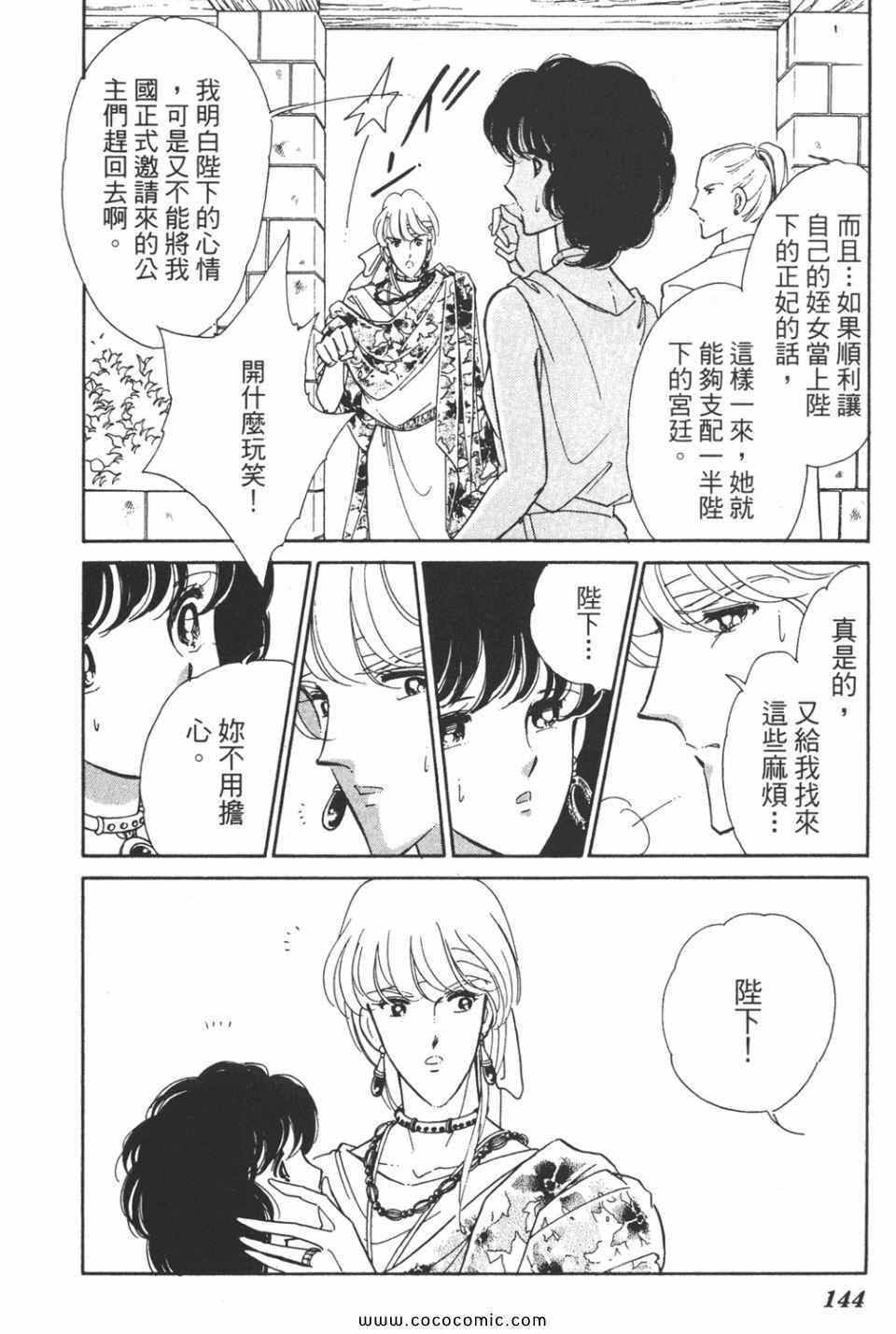 《天是红河岸》漫画最新章节第44卷免费下拉式在线观看章节第【144】张图片