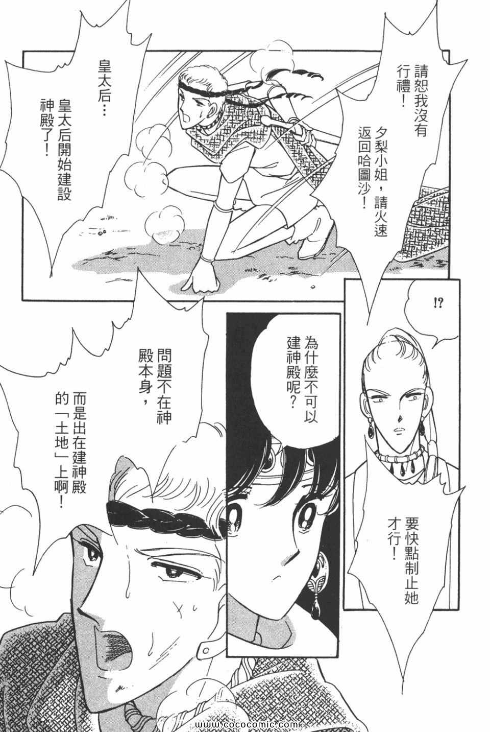 《天是红河岸》漫画最新章节第43卷免费下拉式在线观看章节第【124】张图片