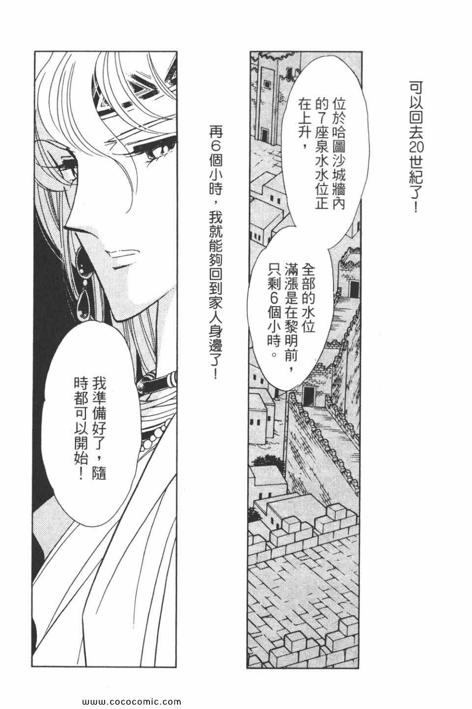 《天是红河岸》漫画最新章节第32卷免费下拉式在线观看章节第【34】张图片