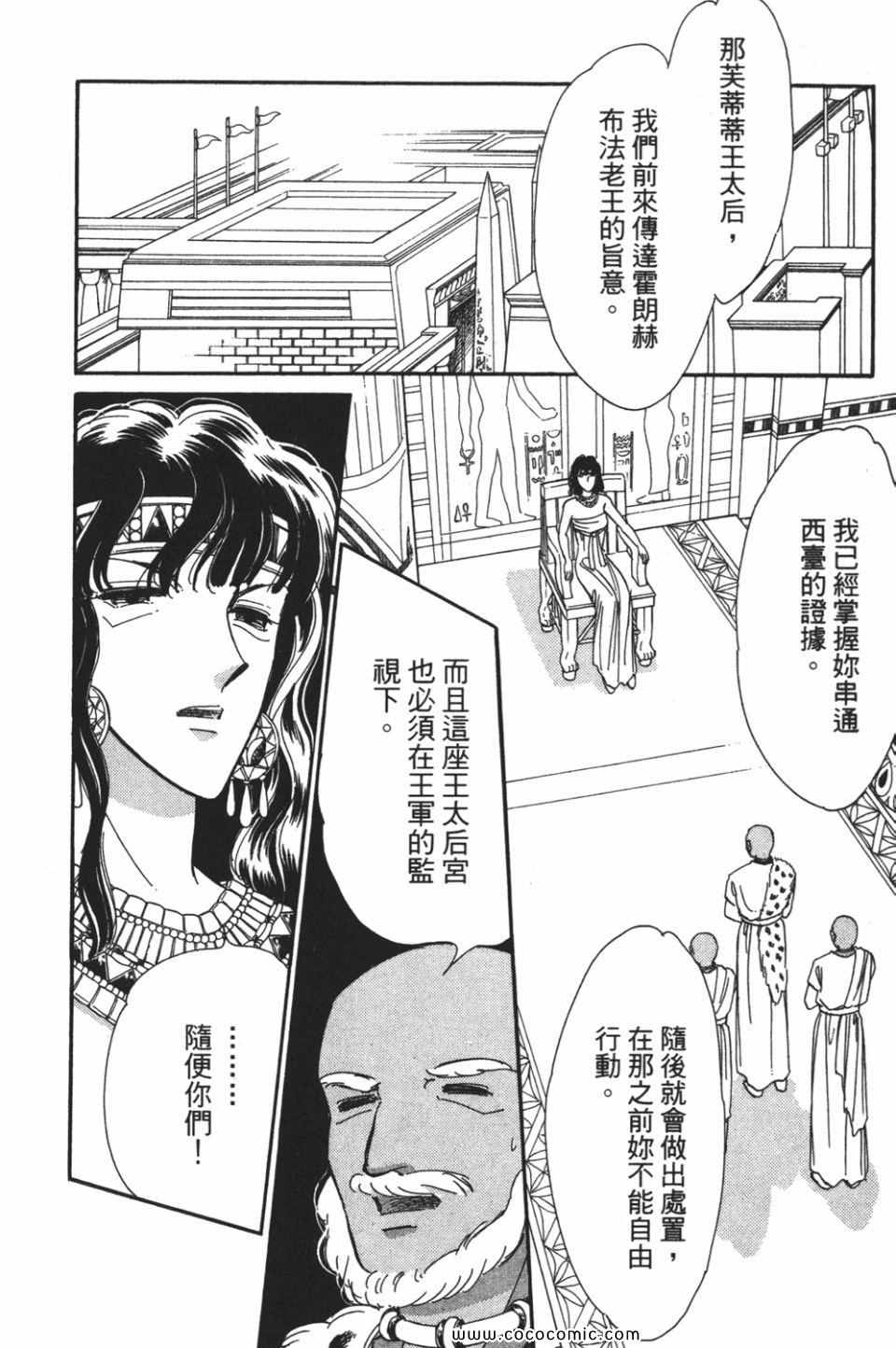 《天是红河岸》漫画最新章节第52卷免费下拉式在线观看章节第【120】张图片