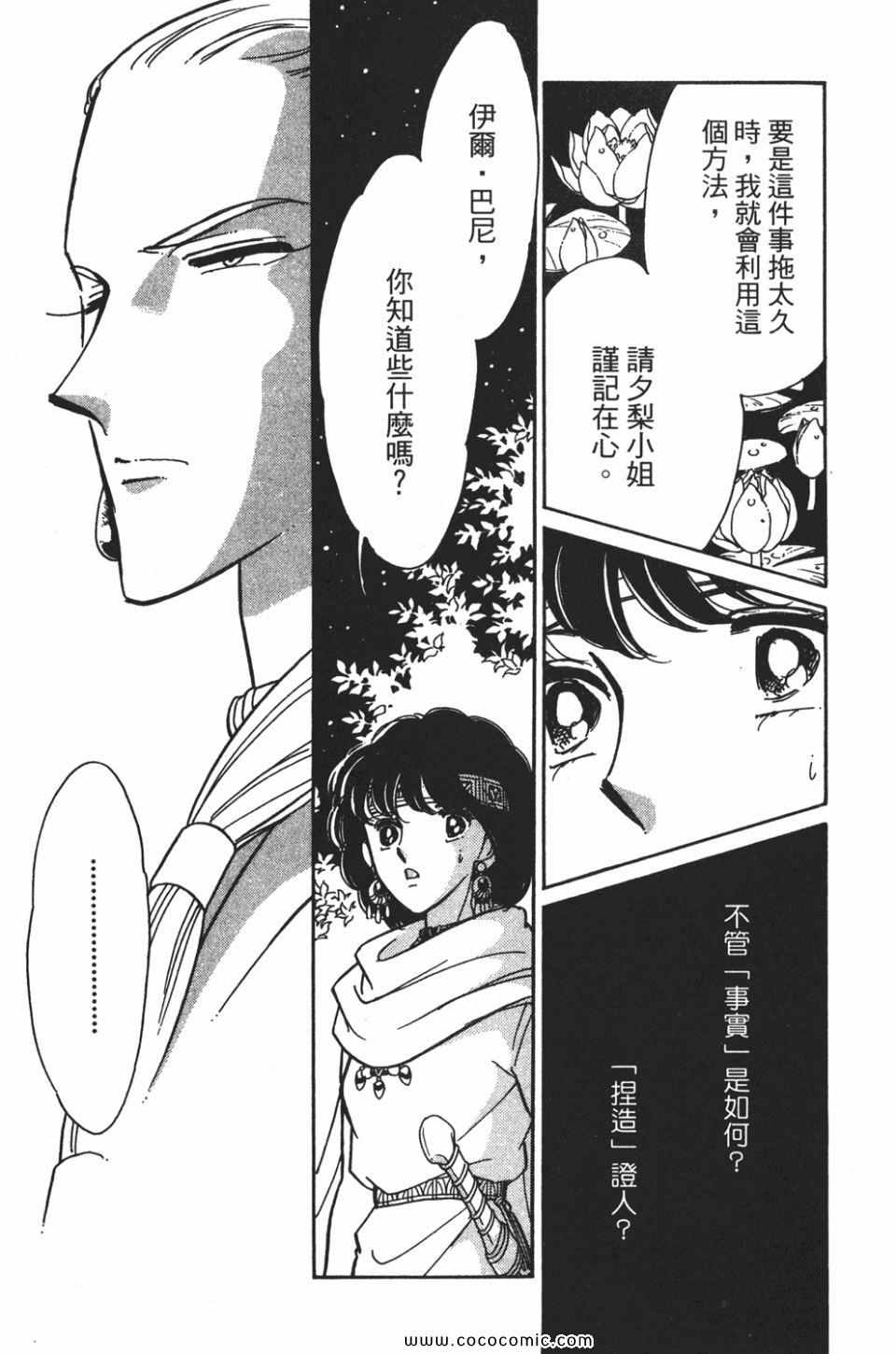 《天是红河岸》漫画最新章节第55卷免费下拉式在线观看章节第【141】张图片