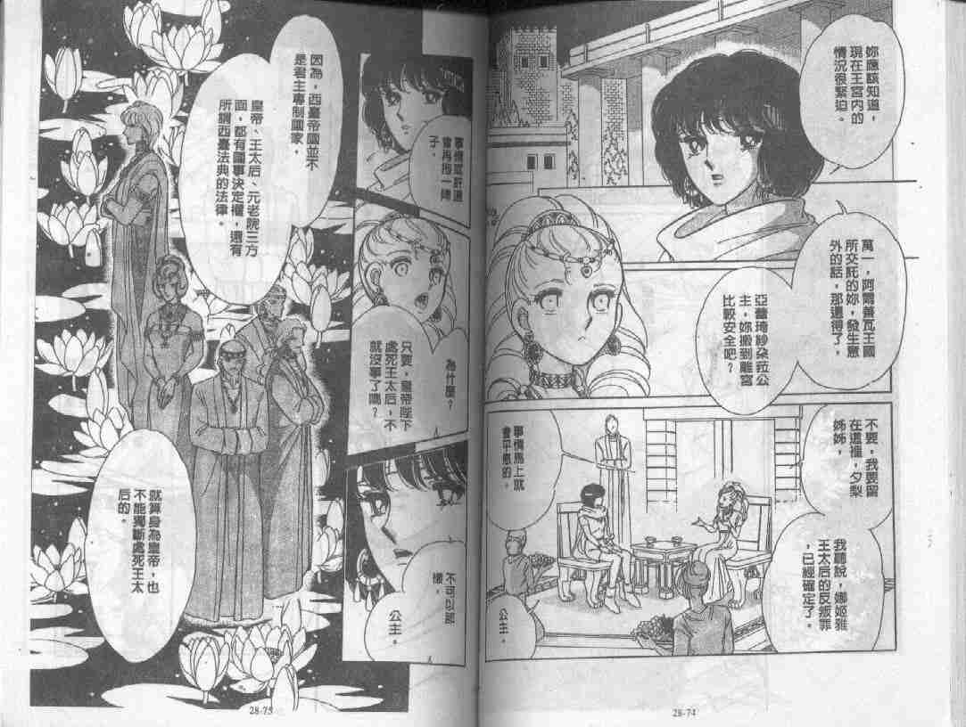 《天是红河岸》漫画最新章节第28卷免费下拉式在线观看章节第【36】张图片