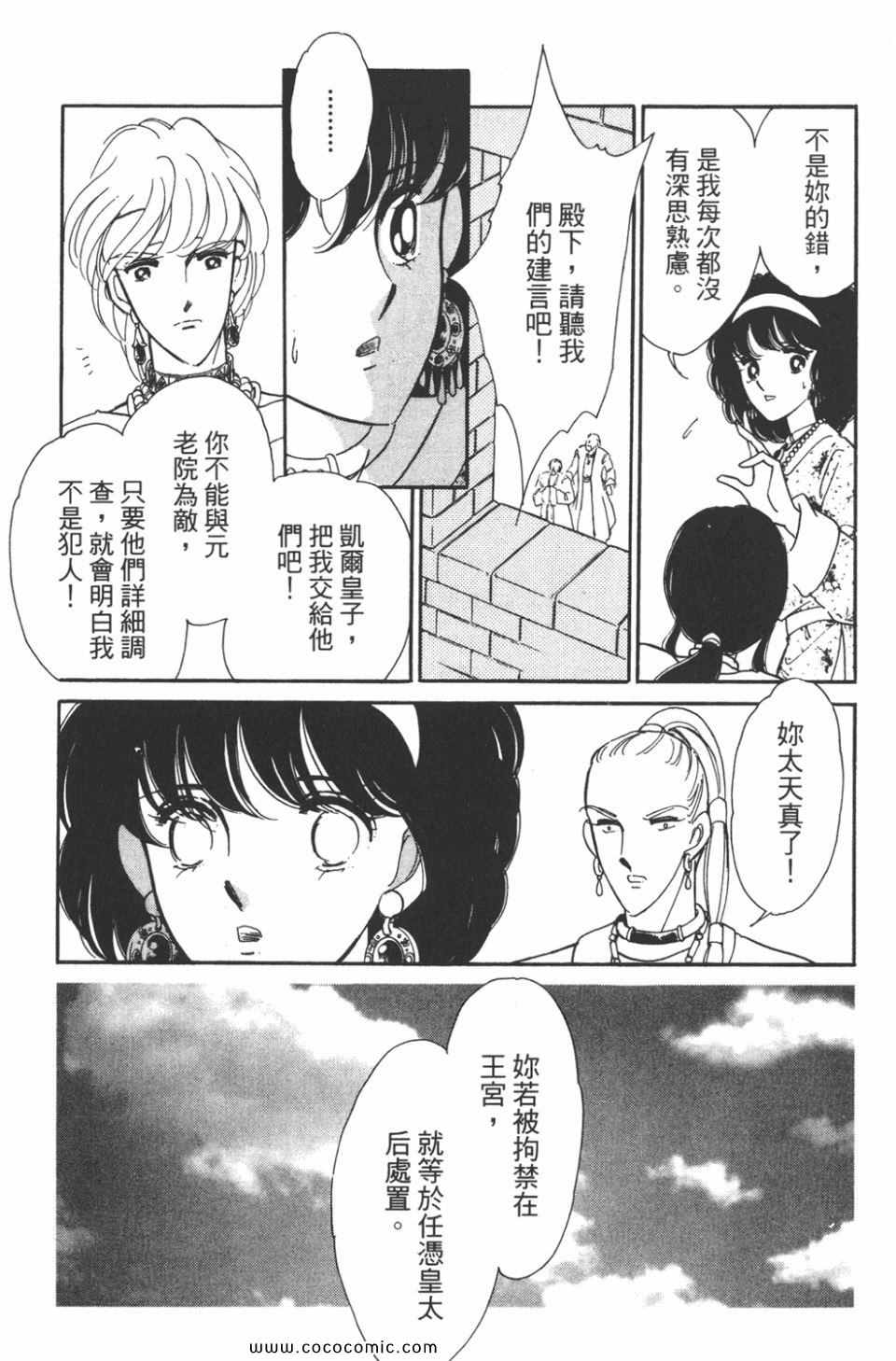 《天是红河岸》漫画最新章节第40卷免费下拉式在线观看章节第【106】张图片