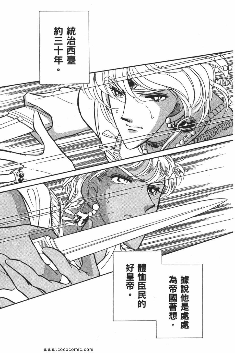 《天是红河岸》漫画最新章节第54卷免费下拉式在线观看章节第【33】张图片