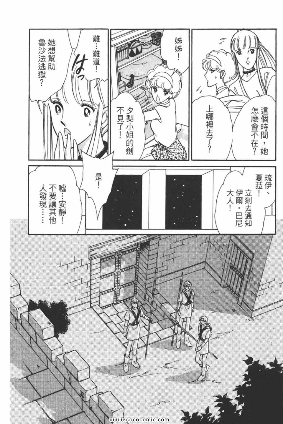 《天是红河岸》漫画最新章节第47卷免费下拉式在线观看章节第【46】张图片