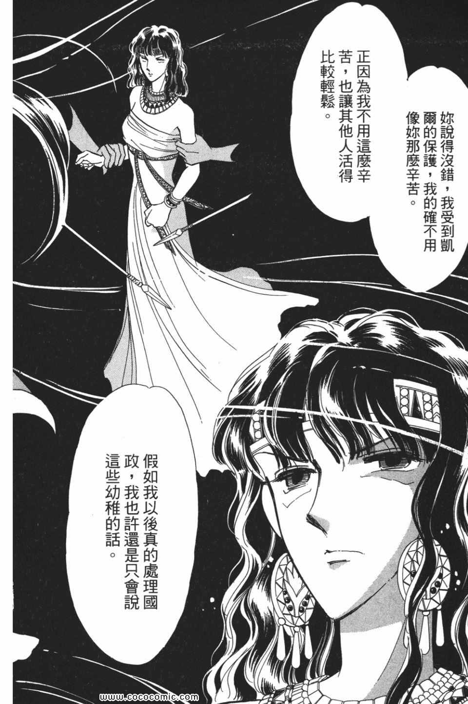 《天是红河岸》漫画最新章节第52卷免费下拉式在线观看章节第【90】张图片