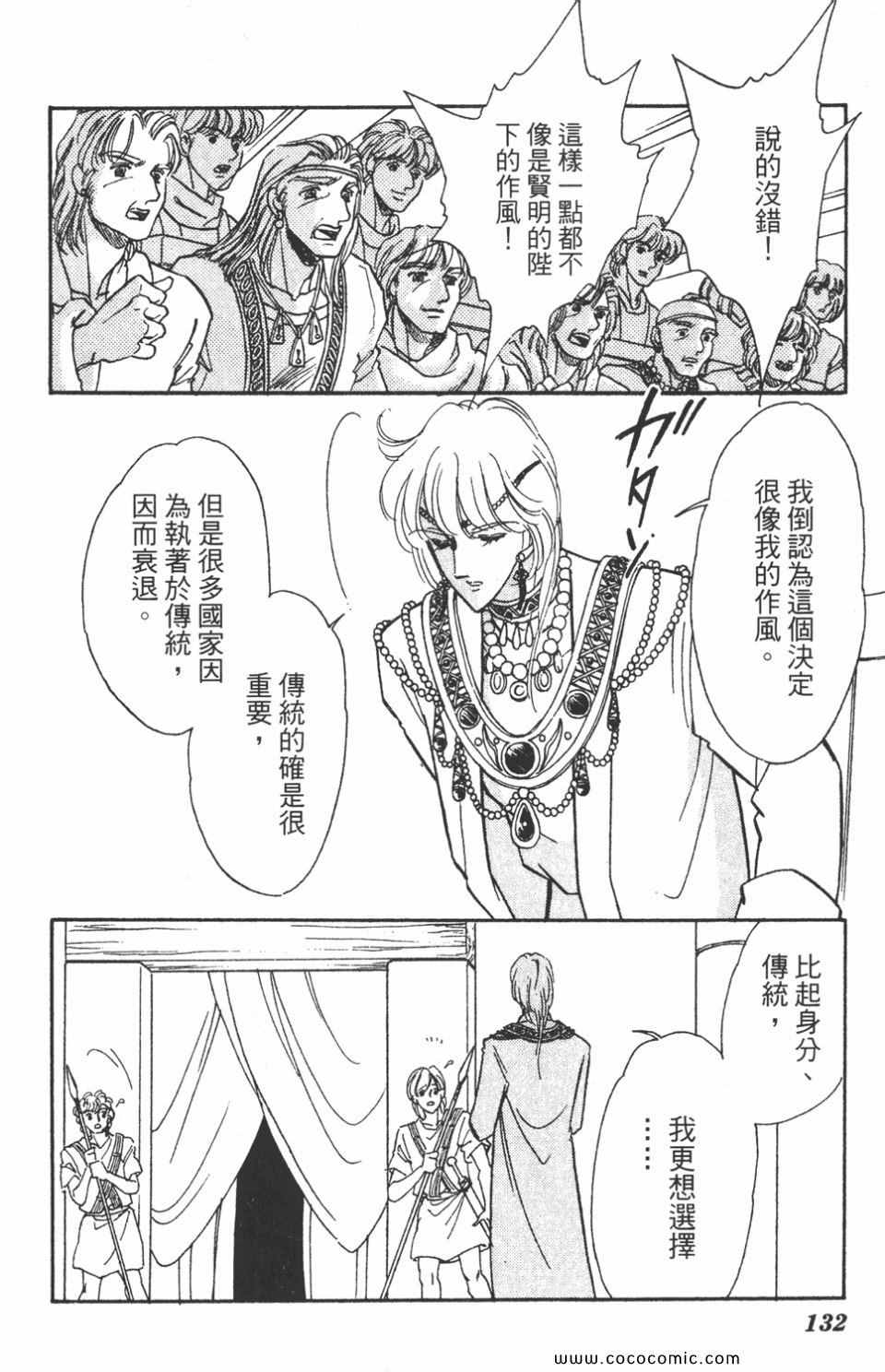 《天是红河岸》漫画最新章节第46卷免费下拉式在线观看章节第【132】张图片