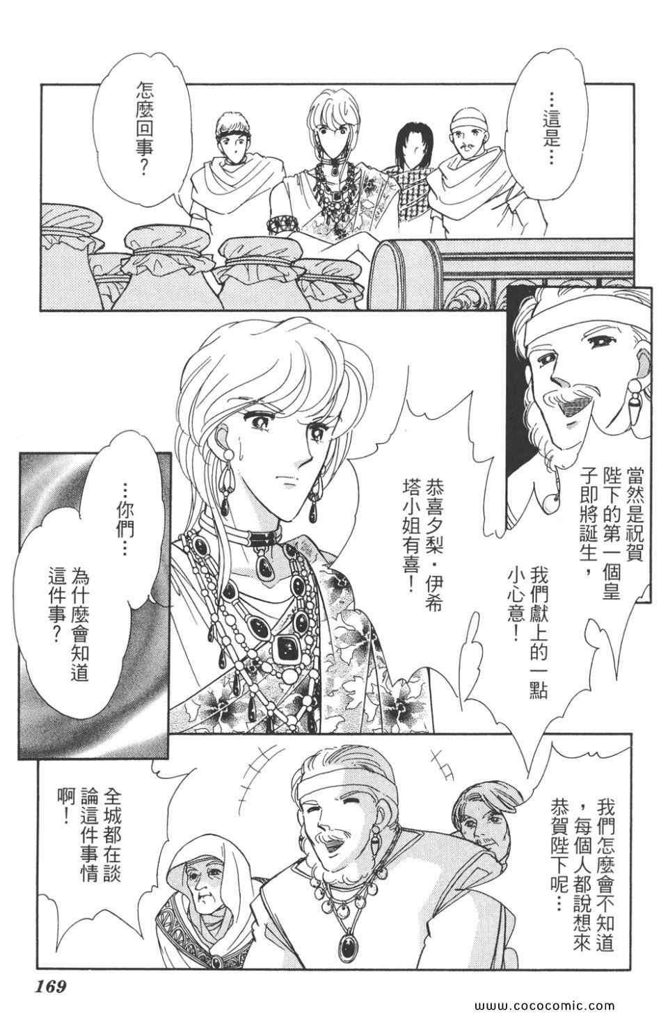 《天是红河岸》漫画最新章节第48卷免费下拉式在线观看章节第【169】张图片