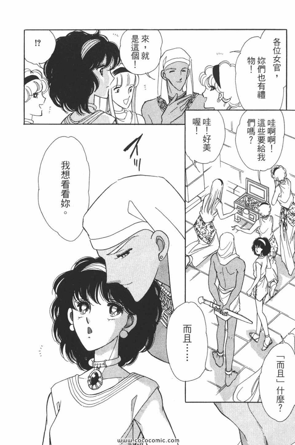 《天是红河岸》漫画最新章节第38卷免费下拉式在线观看章节第【112】张图片