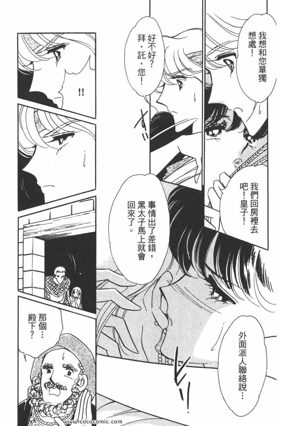 《天是红河岸》漫画最新章节第35卷免费下拉式在线观看章节第【67】张图片