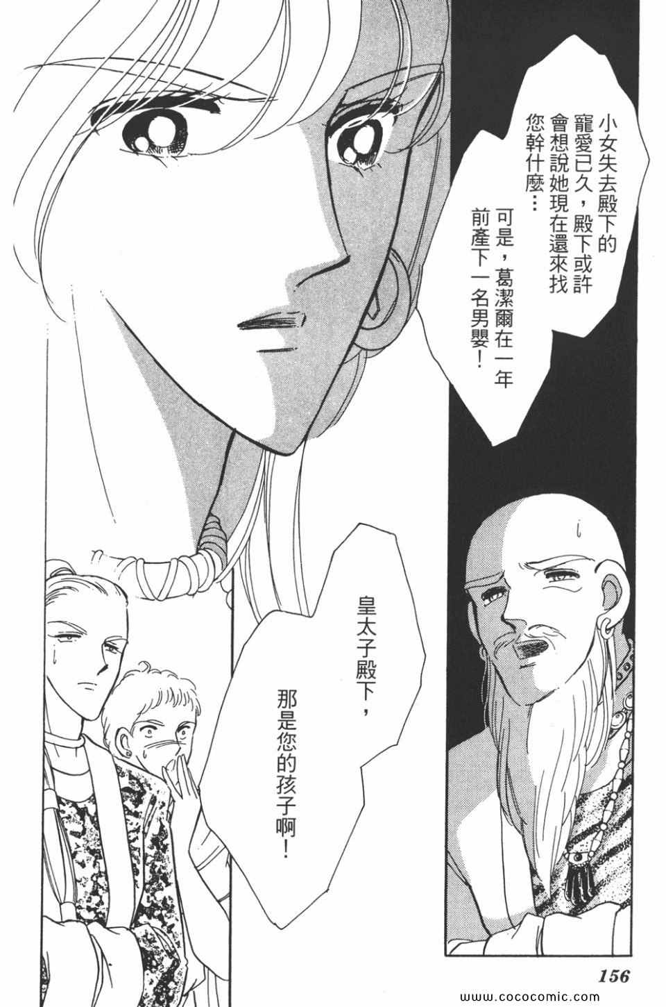 《天是红河岸》漫画最新章节第39卷免费下拉式在线观看章节第【156】张图片