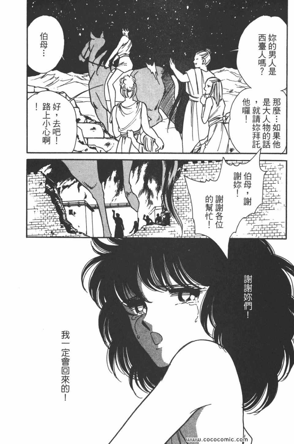 《天是红河岸》漫画最新章节第34卷免费下拉式在线观看章节第【20】张图片