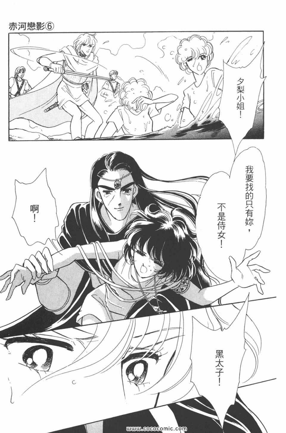 《天是红河岸》漫画最新章节第36卷免费下拉式在线观看章节第【145】张图片