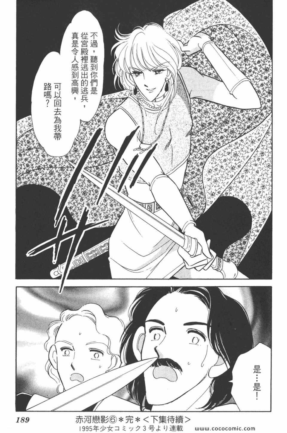 《天是红河岸》漫画最新章节第36卷免费下拉式在线观看章节第【189】张图片