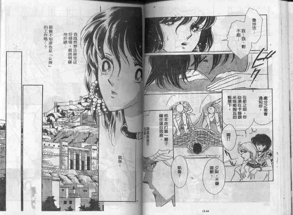 《天是红河岸》漫画最新章节第18卷免费下拉式在线观看章节第【21】张图片