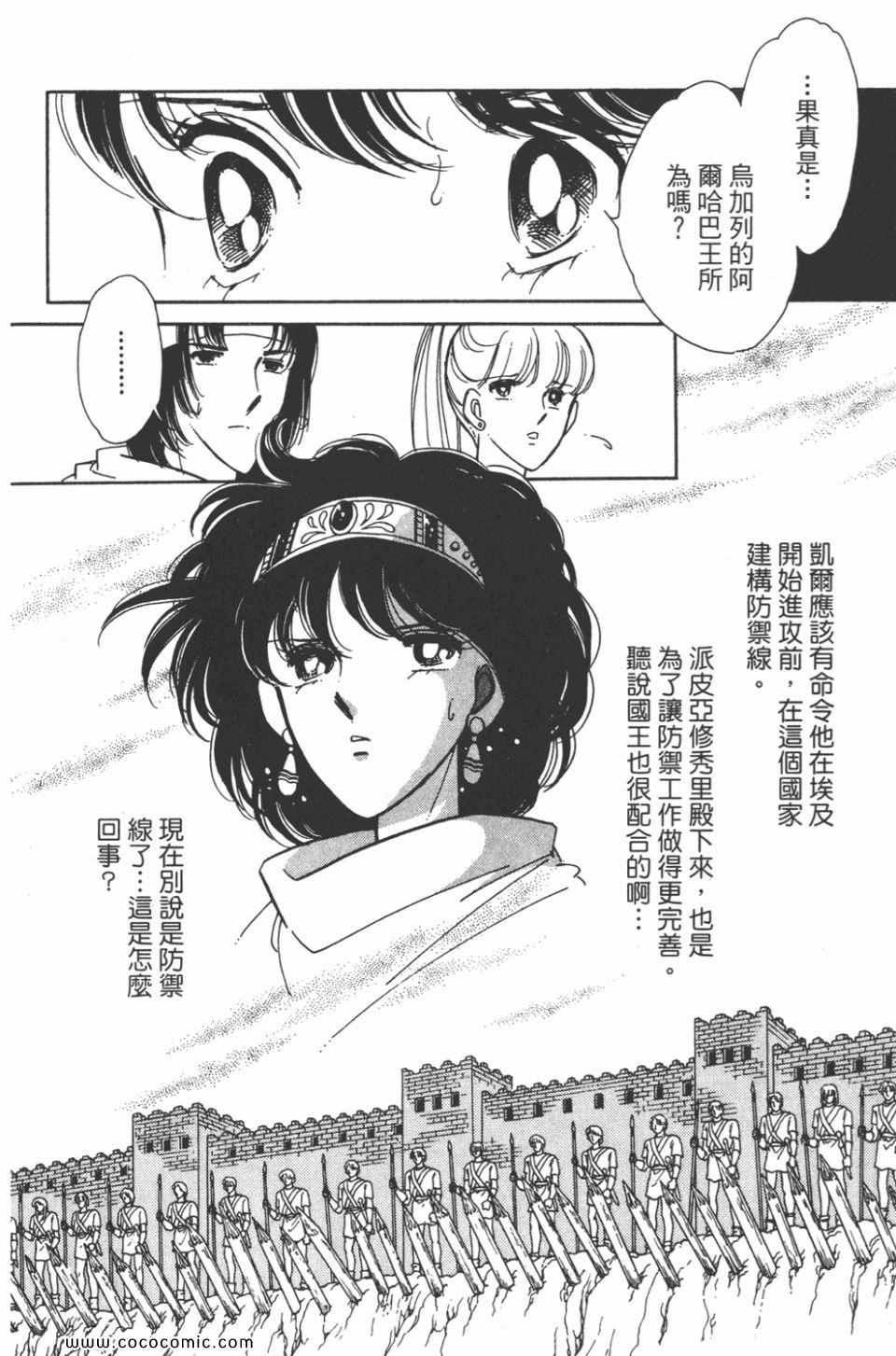 《天是红河岸》漫画最新章节第47卷免费下拉式在线观看章节第【130】张图片