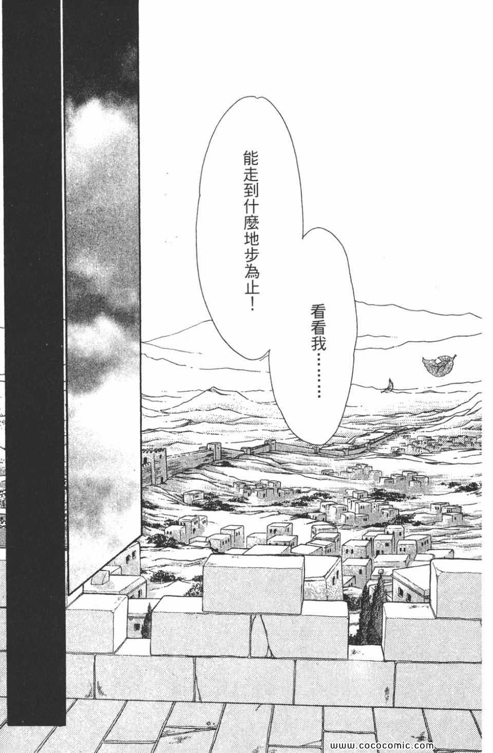 《天是红河岸》漫画最新章节第46卷免费下拉式在线观看章节第【183】张图片