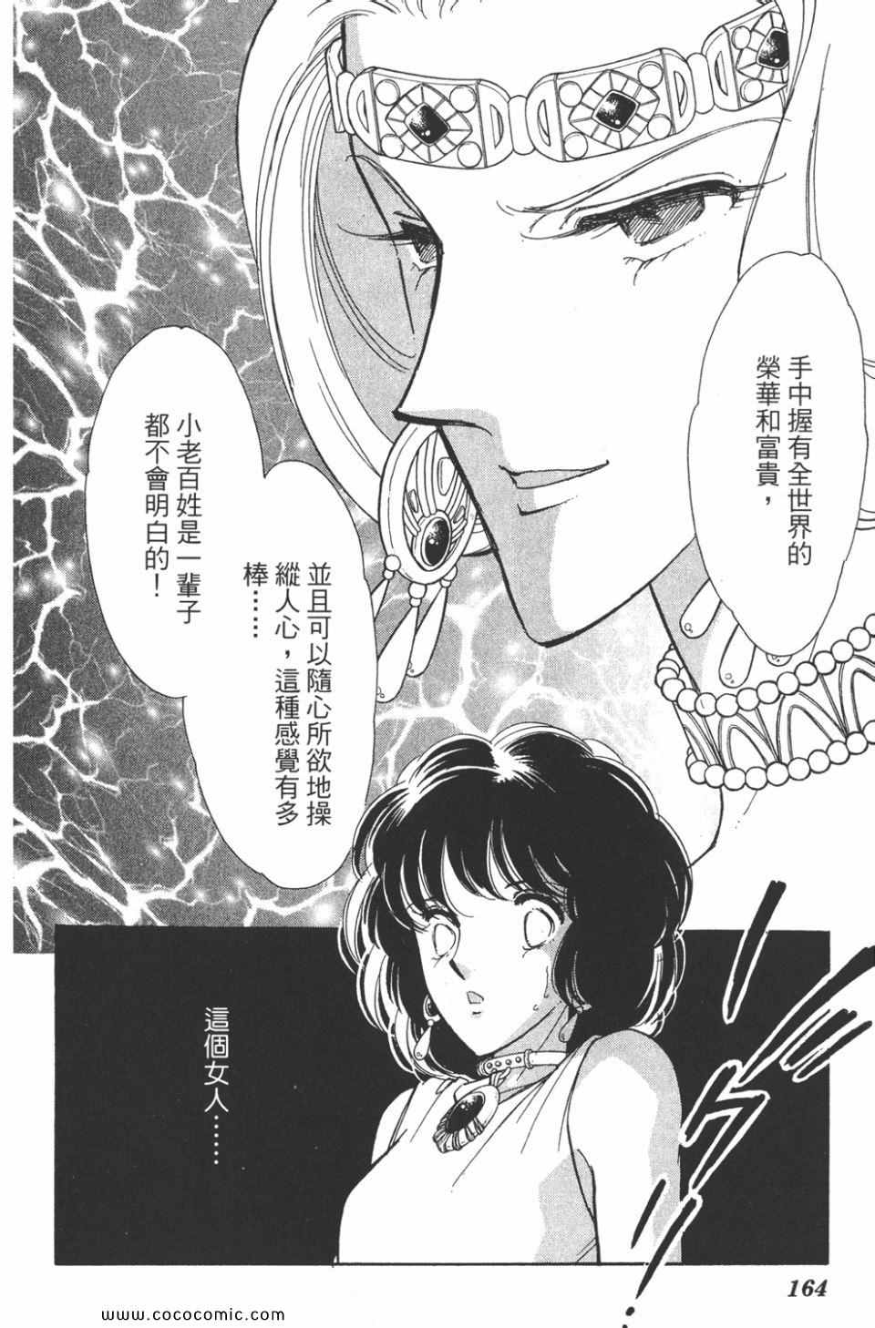 《天是红河岸》漫画最新章节第45卷免费下拉式在线观看章节第【164】张图片