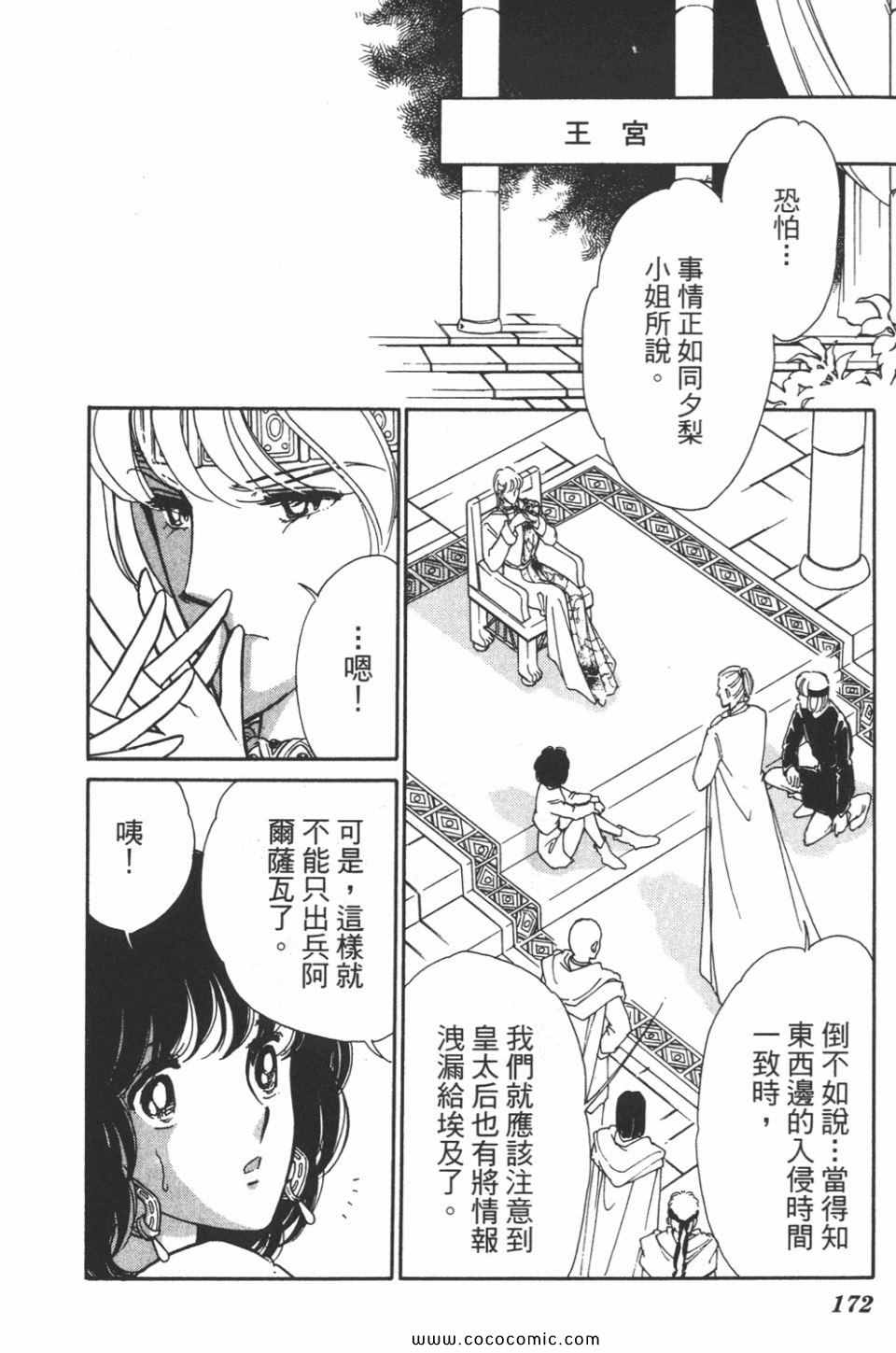 《天是红河岸》漫画最新章节第42卷免费下拉式在线观看章节第【172】张图片