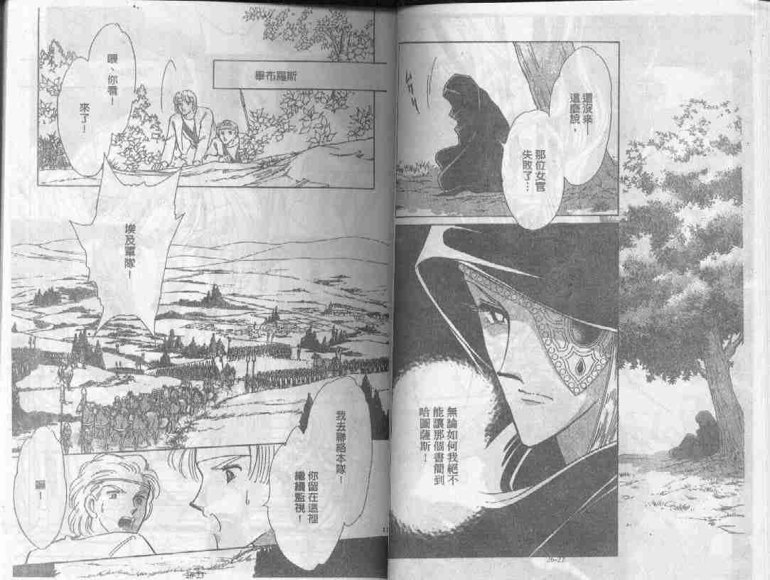 《天是红河岸》漫画最新章节第26卷免费下拉式在线观看章节第【10】张图片