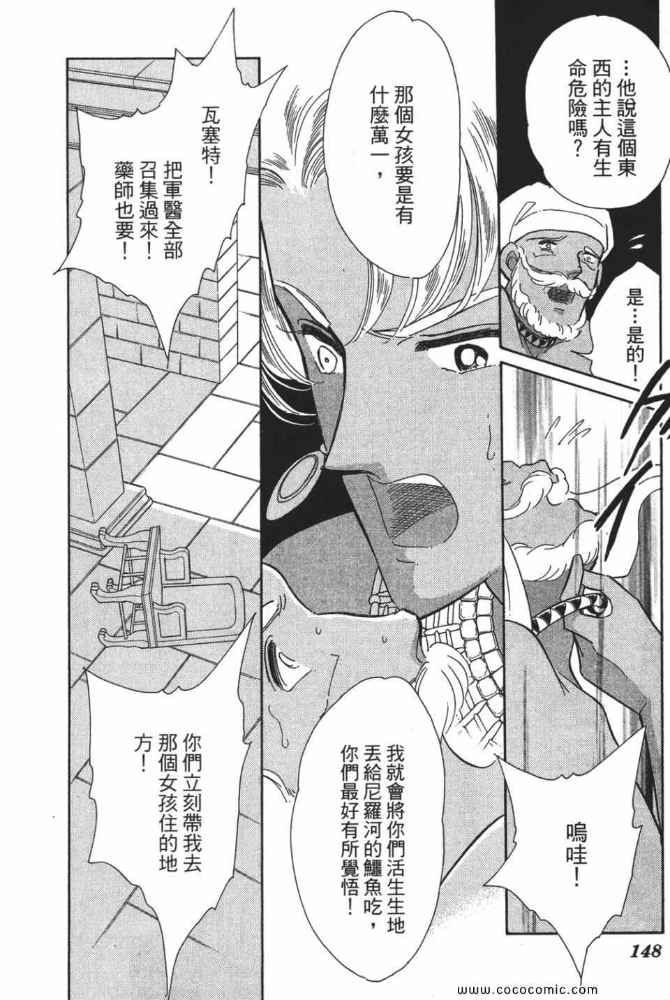 《天是红河岸》漫画最新章节第49卷免费下拉式在线观看章节第【148】张图片