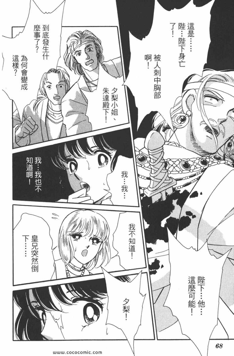 《天是红河岸》漫画最新章节第40卷免费下拉式在线观看章节第【68】张图片